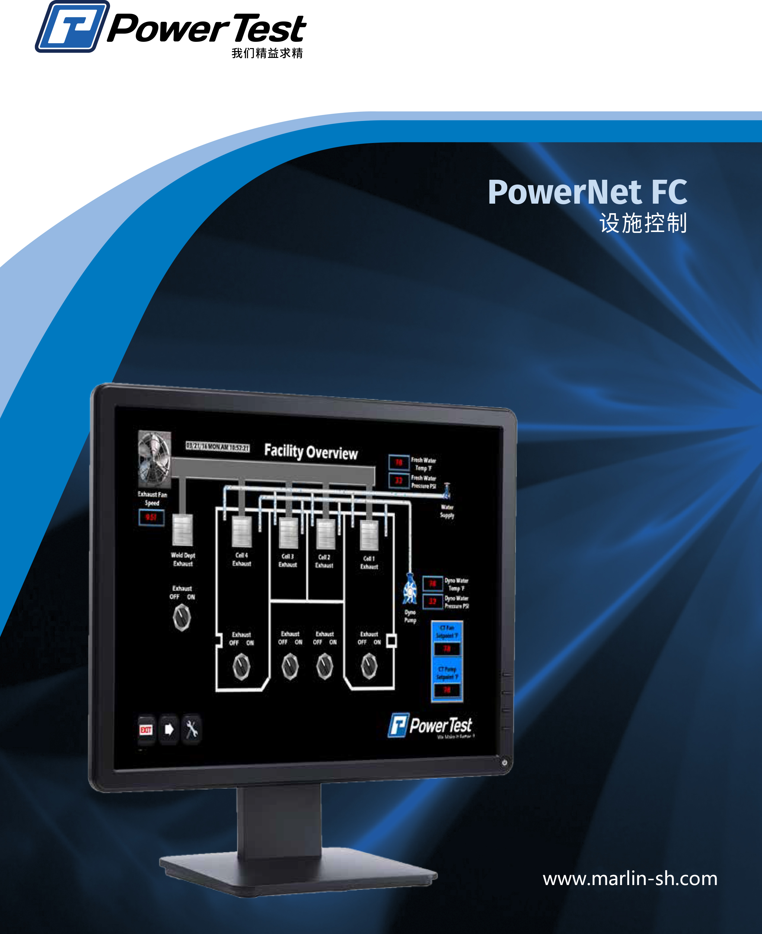 PowerNet FC - Chinese 4#-1.jpg