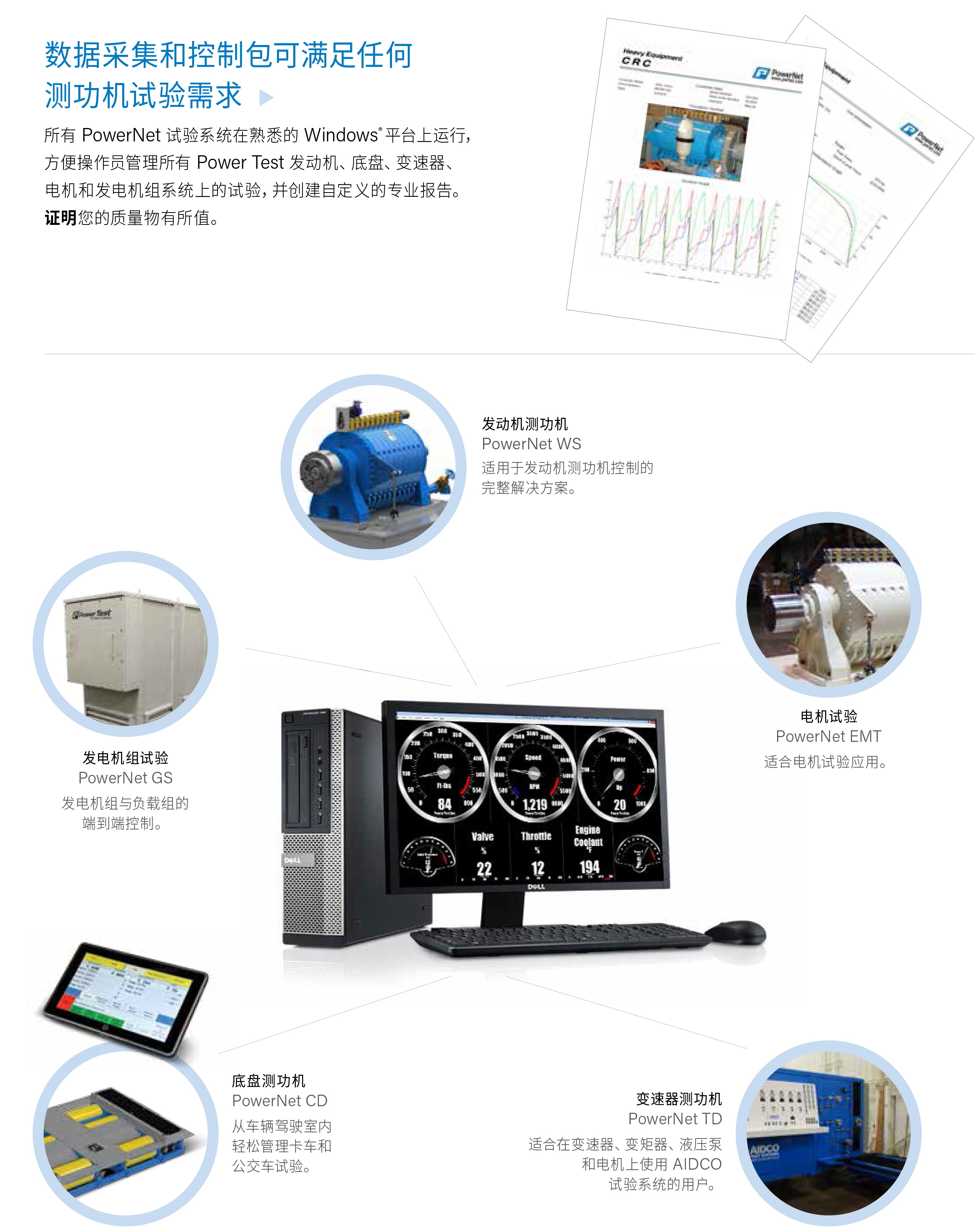 PowerNet 3.0-chinese-3_看圖王.jpg