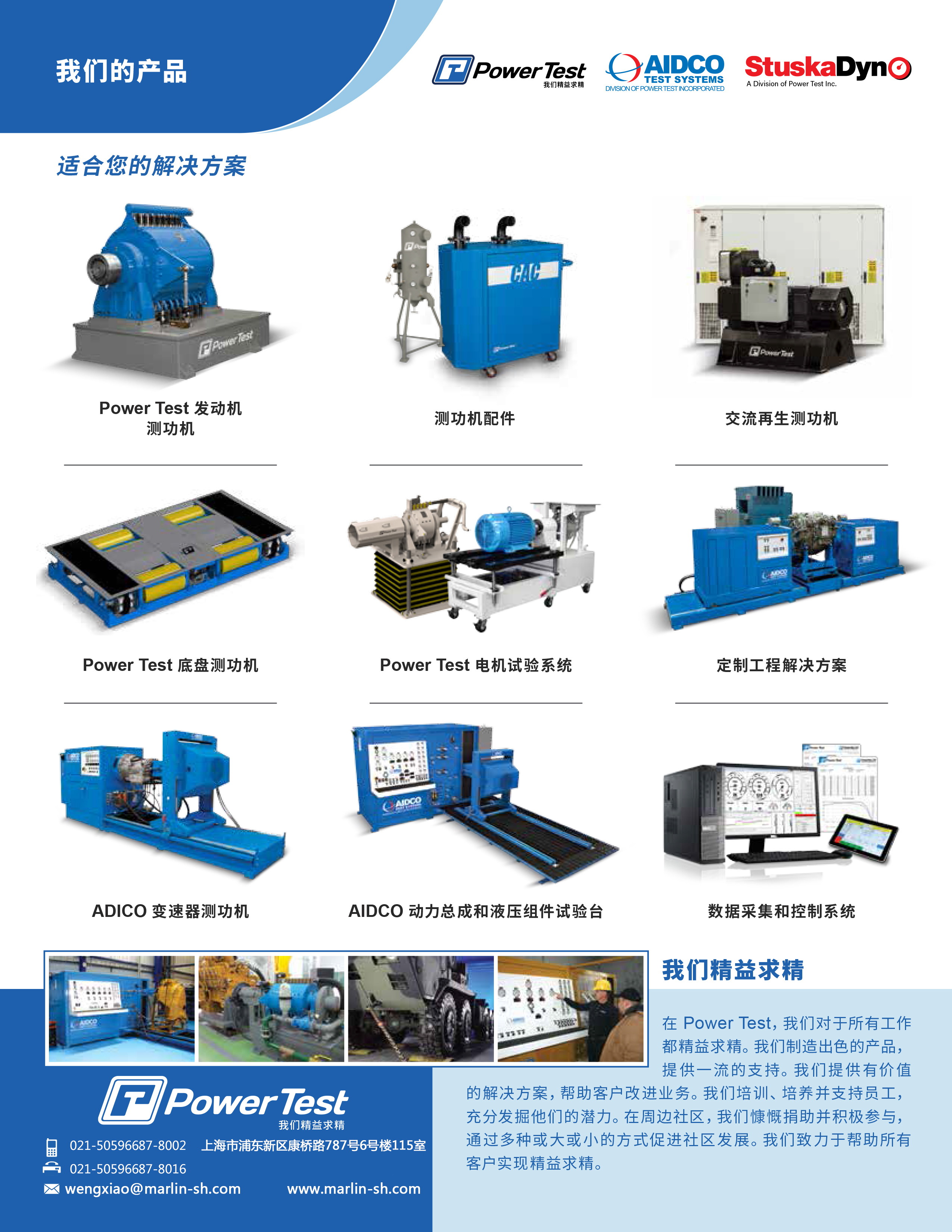 PTI Overview - Chinese 2@-2_看圖王.jpg